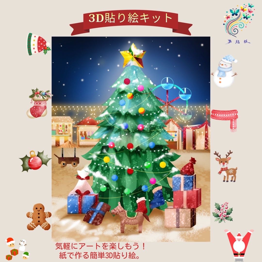 3Dアート 立体額縁 クリスマス 聖歌隊 0_92ccbbbbbf3388125b2888844339